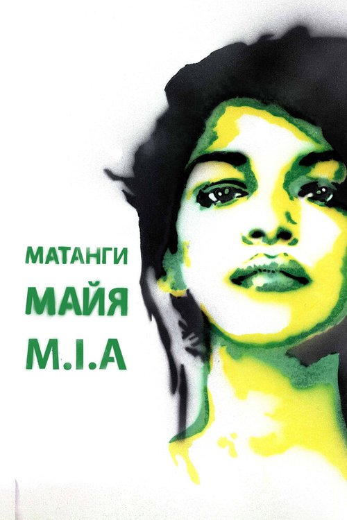 Майя