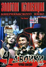 4 двойки (1975) смотреть онлайн