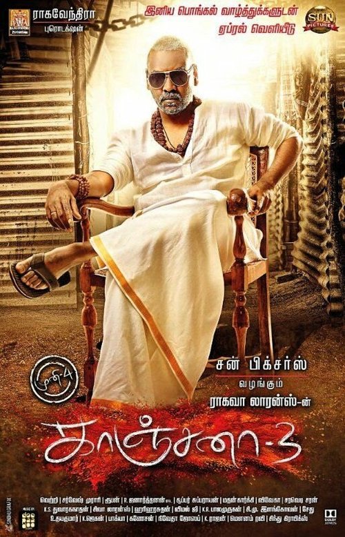 Kanchana 3