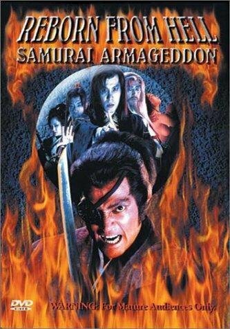 Makai tenshô: The Armageddon