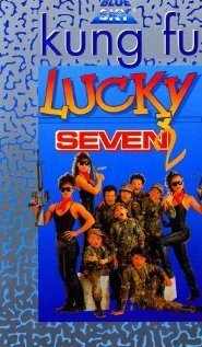 Счастливая семёрка 2