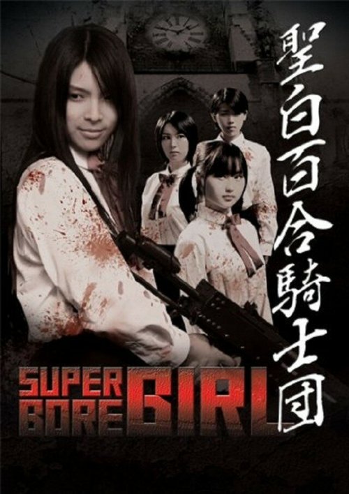 Super Gore Girl