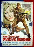 Тайный агент 777 — Приглашение к убийству (1966) смотреть онлайн