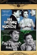 Dos fantasmas y una muchacha (1959) смотреть онлайн