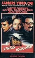 Если бы мне было 1000 лет (1983) смотреть онлайн