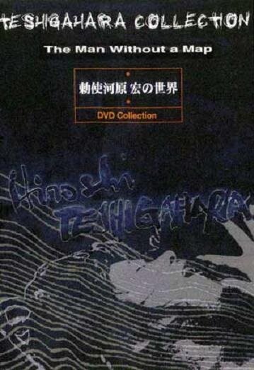 Сожжённая карта (1968) смотреть онлайн