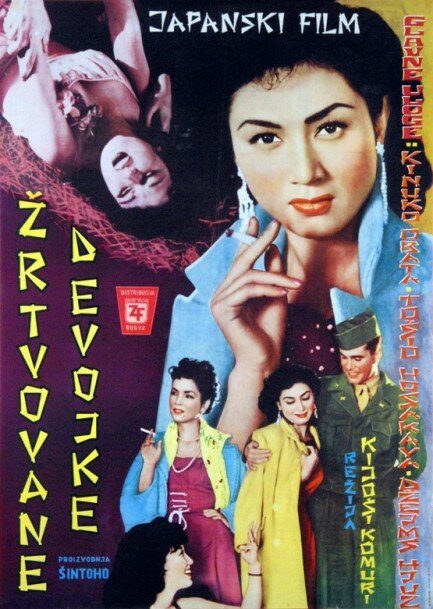 Taiheiyô Sensô: Nazo no senkan Mutsu (1960) смотреть онлайн