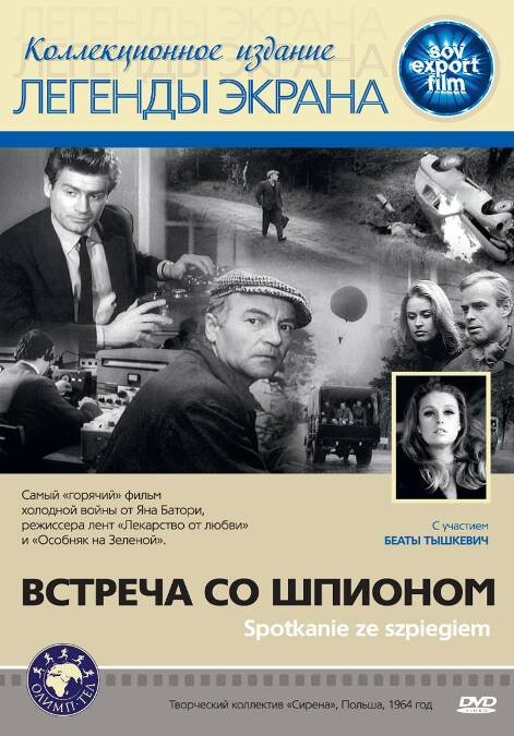 Встреча со шпионом (1964) смотреть онлайн