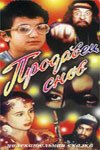 Продавец снов (1990) смотреть онлайн