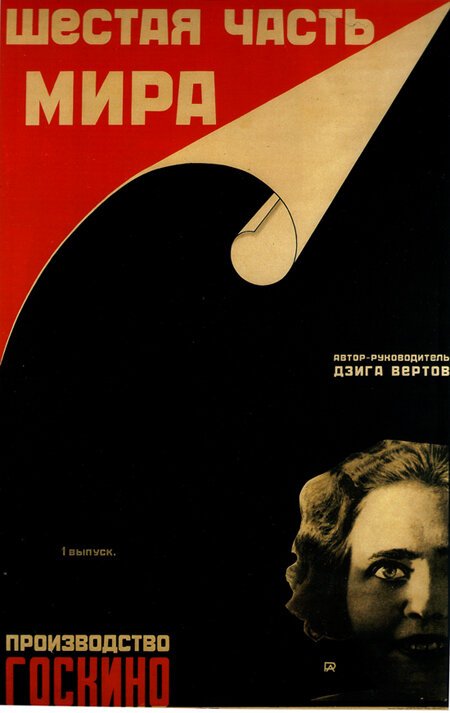 Шестая часть мира (1926) смотреть онлайн