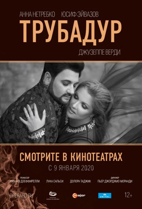 Арена ди Верона 2019: Трубадур