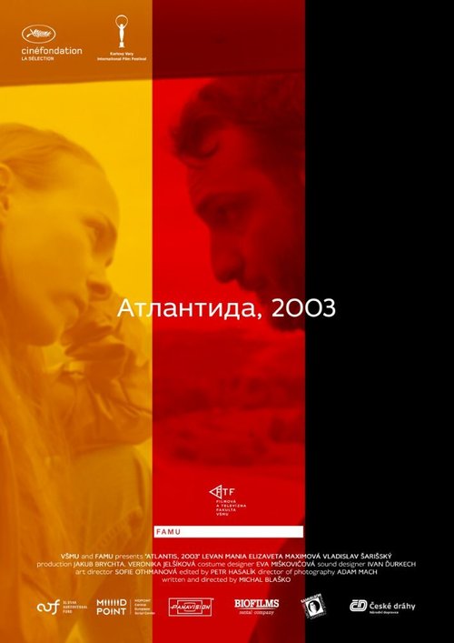 Атлантида, 2003