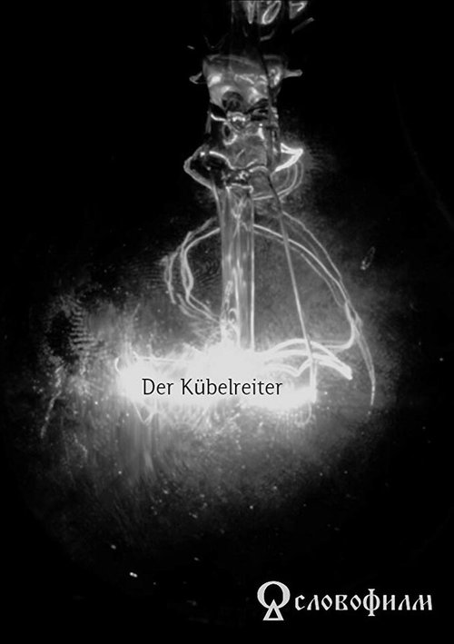 Der Kübelreiter