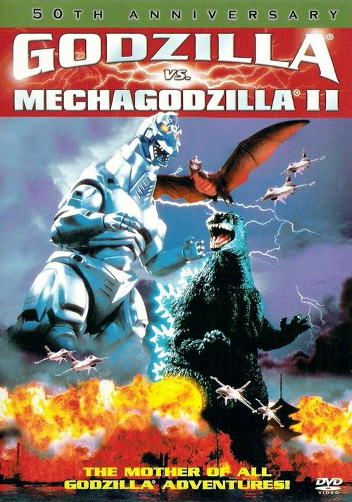 Годзилла против Мехагодзиллы 2 (1993) смотреть онлайн