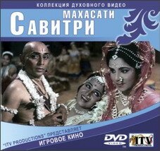 Махасати Савитри