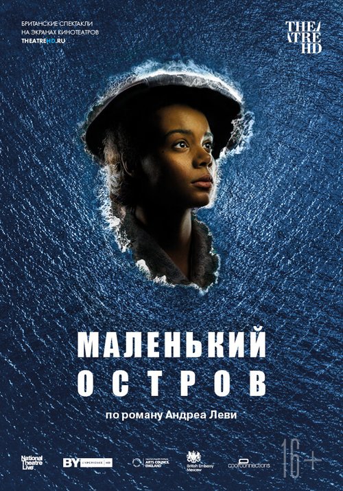 Маленький остров