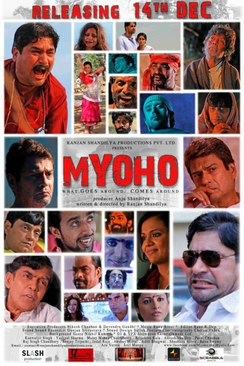 Myoho