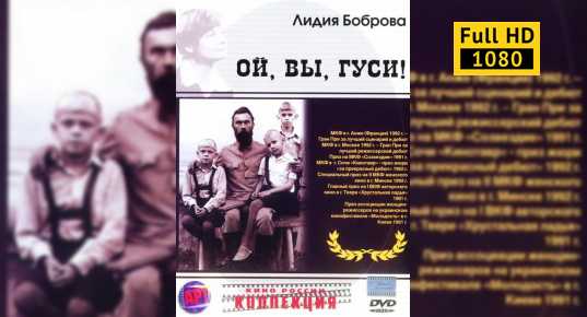 Ой Вы Гуси... – Эротические Сцены Ой Вы Гуси... – Эротические Сцены