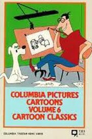 Единорог в саду (1953) смотреть онлайн