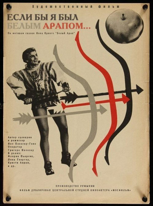 Если бы я был белым арапом (1965) смотреть онлайн