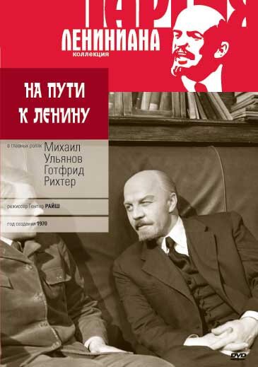 На пути к Ленину (1969) смотреть онлайн
