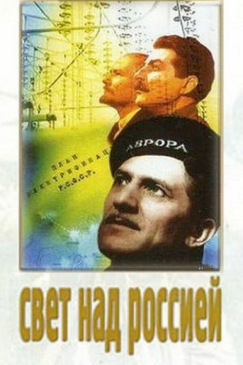 Свет над Россией (1947) смотреть онлайн