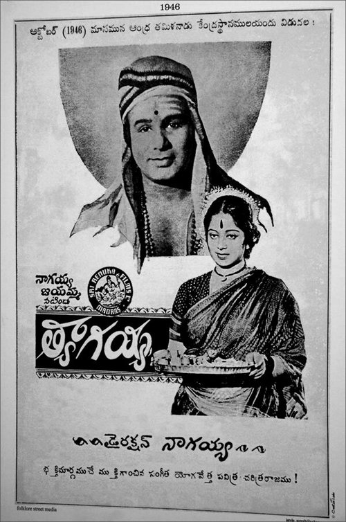 Thyagayya (1946) смотреть онлайн
