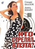 Кто стрелял в Пэта?