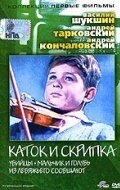 Из Лебяжьего сообщают (1960) смотреть онлайн