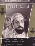 Chhatrapati Shivaji (1952) смотреть онлайн