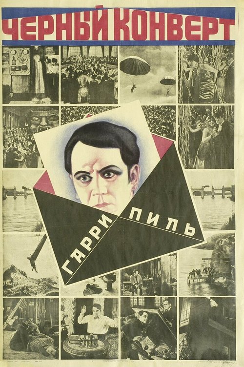 Чёрный конверт (1922) смотреть онлайн