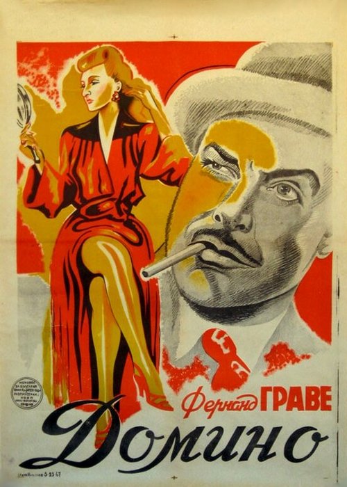 Домино (1943) смотреть онлайн
