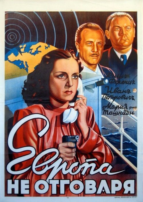 Европа не отвечает (1941) смотреть онлайн