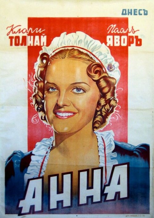 Három csengö (1941) смотреть онлайн