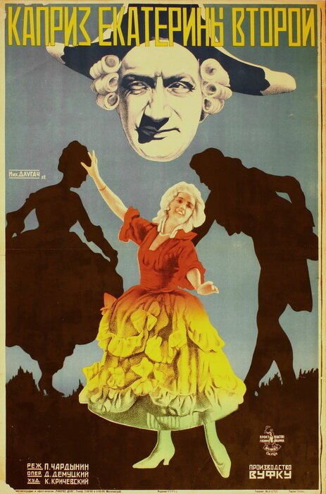 Каприз Екатерины II (1928) смотреть онлайн