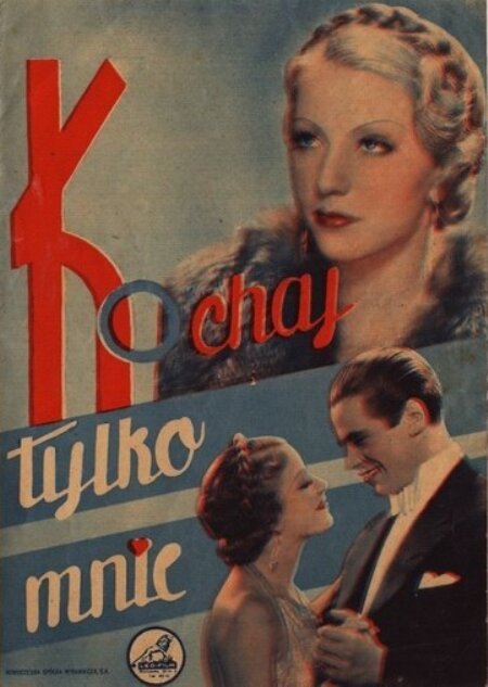 Люби только меня (1935) смотреть онлайн