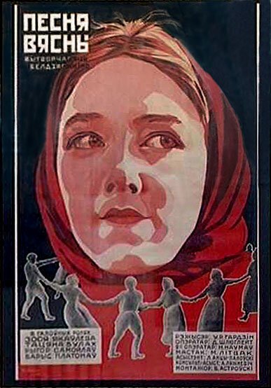 Песня весны (1929) смотреть онлайн