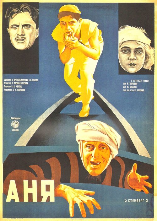 Тайна Ани Гай (1929) смотреть онлайн