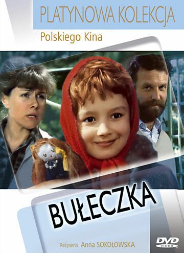 Булочка (1973) смотреть онлайн