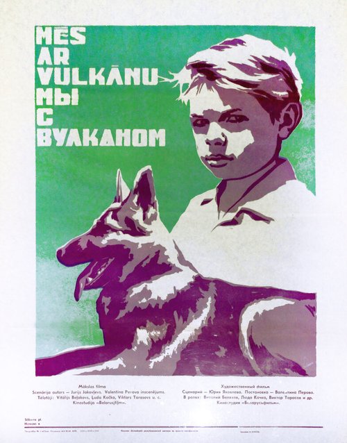 Мы с Вулканом (1969) смотреть онлайн