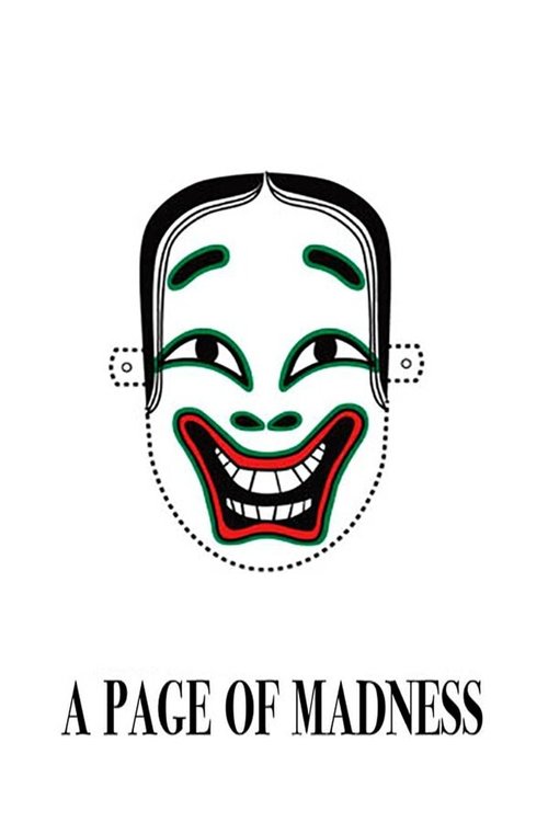 Страница безумия (1926) смотреть онлайн